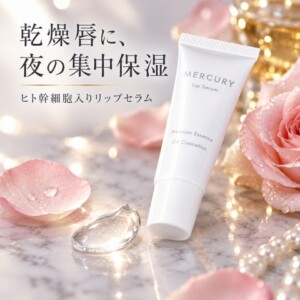 mercury-item-1006